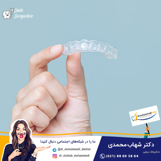 چه کسانی کاندید مناسب ارتودنسی نامرئی (invisalign) هستند؟ - کلینیک دندانپزشکی دکتر شهاب محمدی